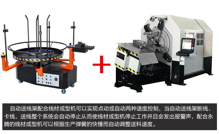 CMM-12-800WB汽車衛廚線材成型機